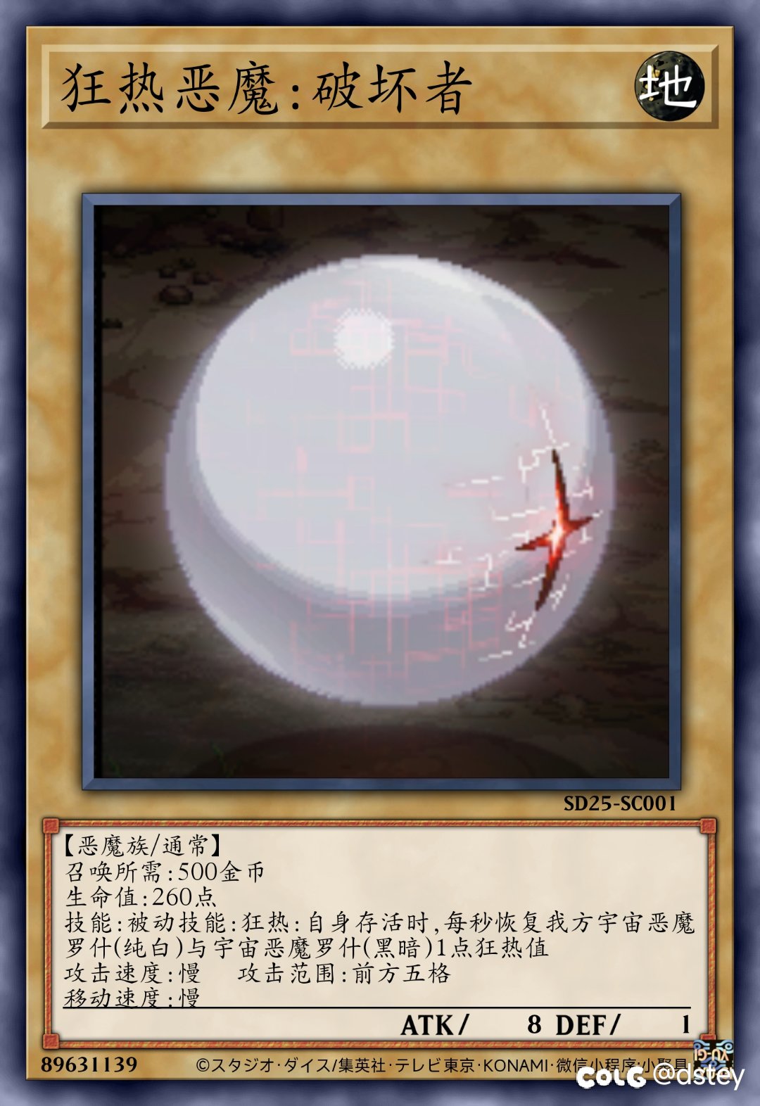 【卡牌创作】新·阿拉德谋略战——恶魔族14–22