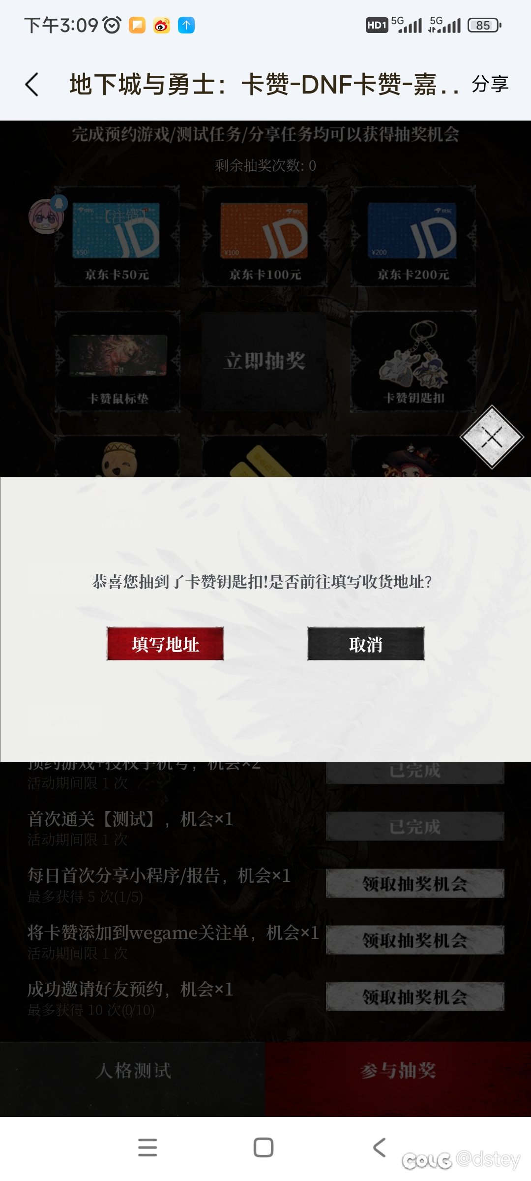 我宣布我是欧皇，抽到了0.8%概率的道具1