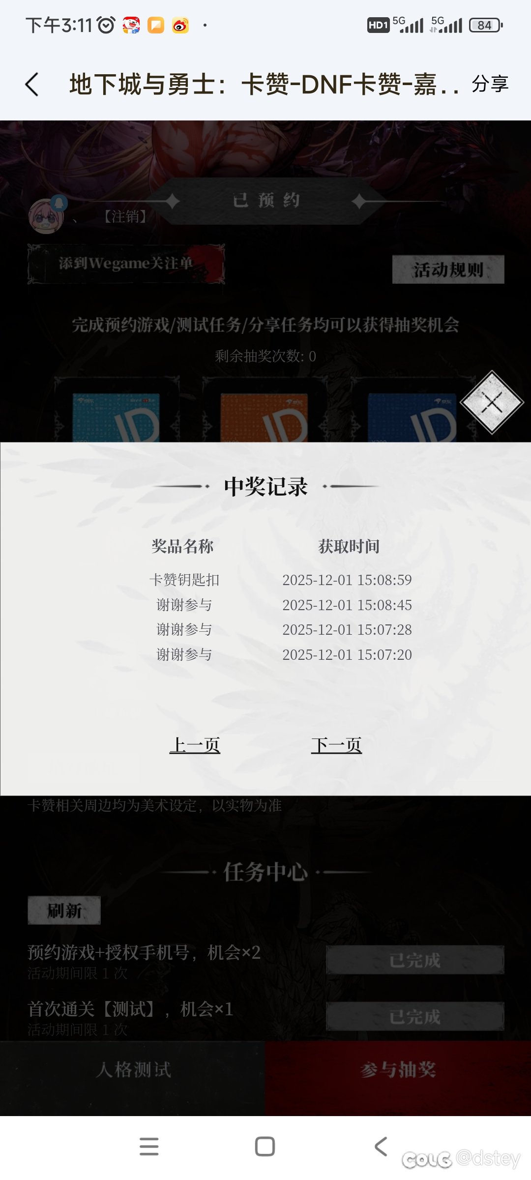 我宣布我是欧皇，抽到了0.8%概率的道具2
