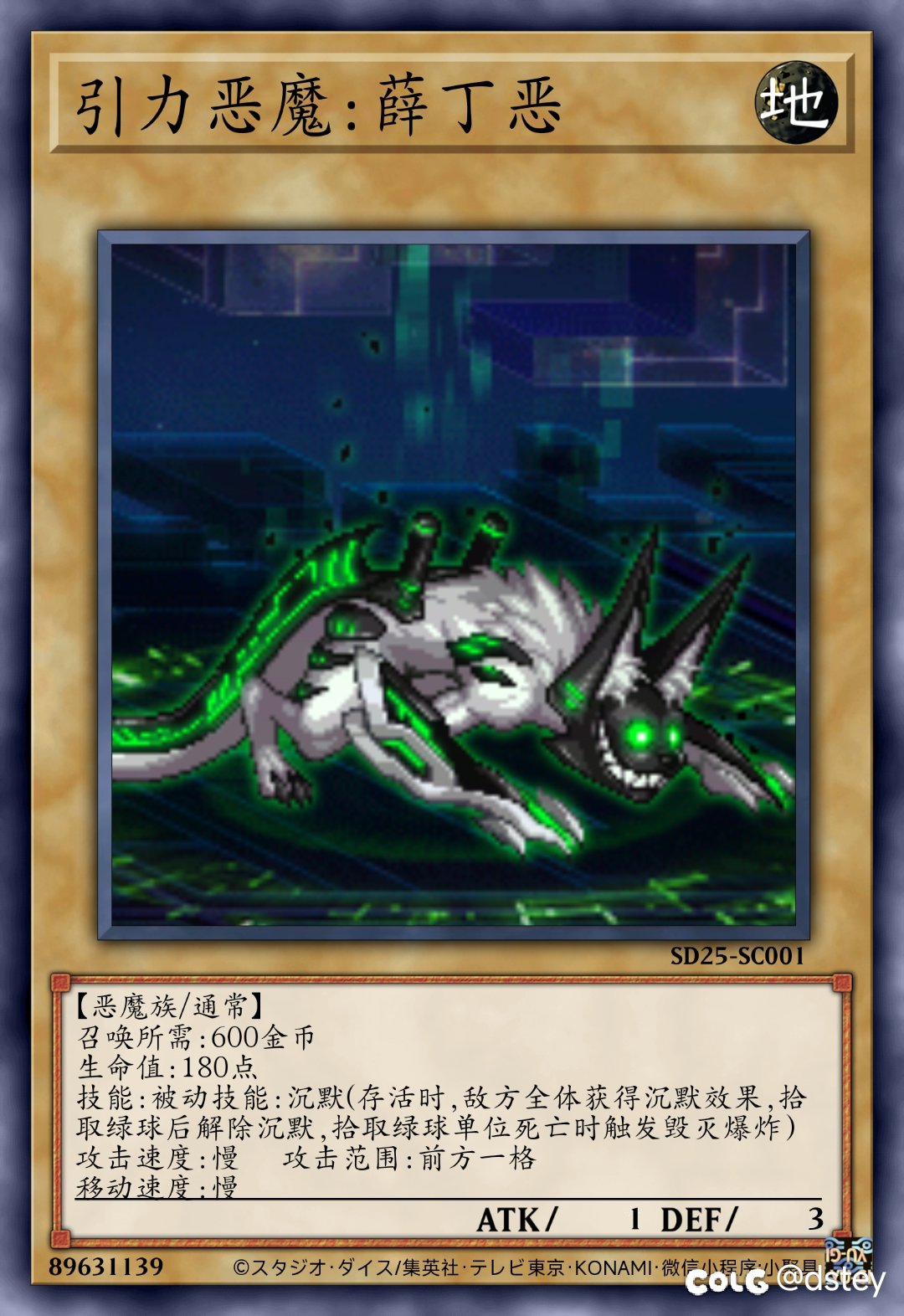 【卡牌创作】新·阿拉德谋略战——恶魔族14–31