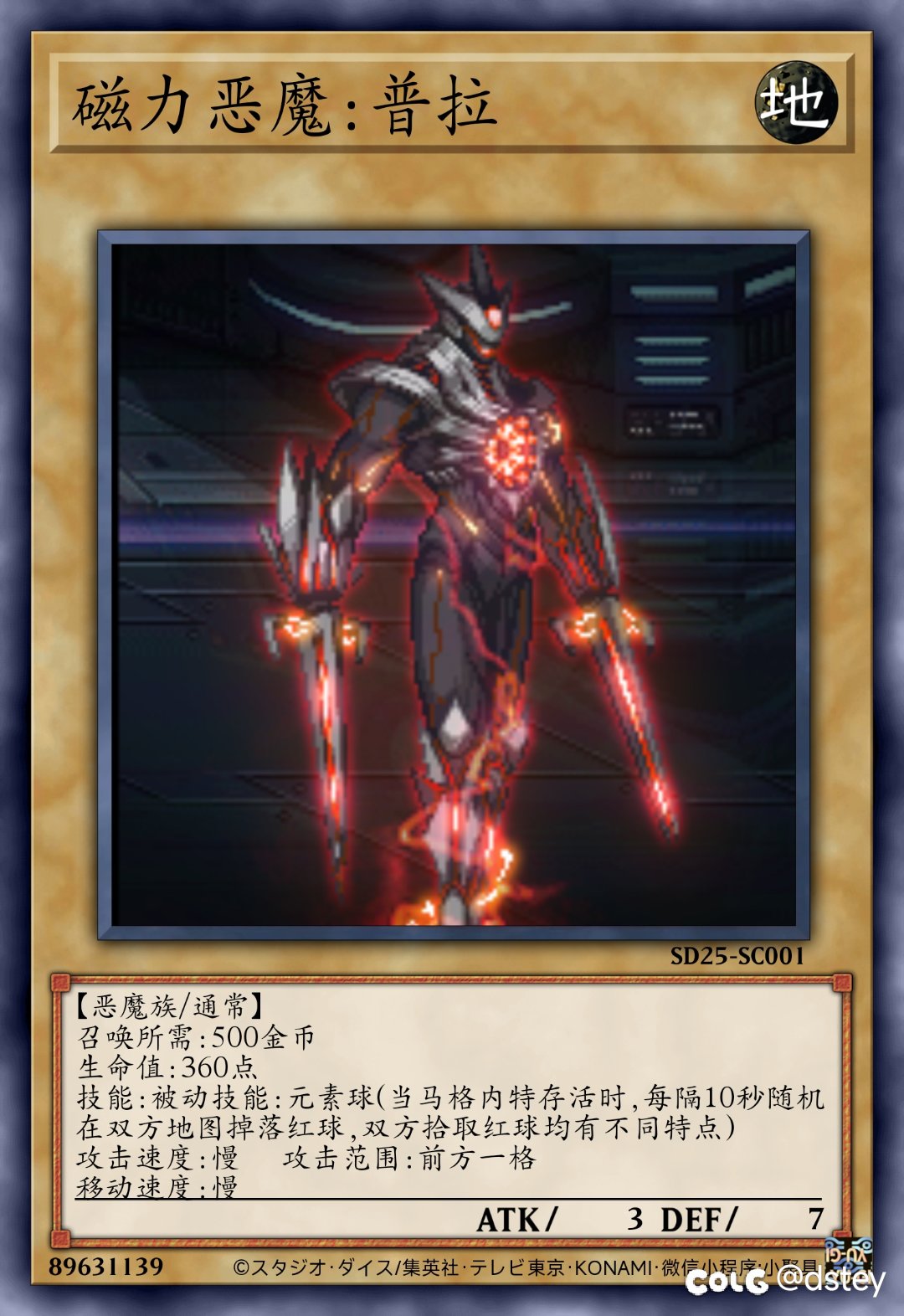 【卡牌创作】新·阿拉德谋略战——恶魔族14–32