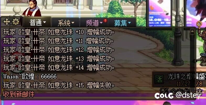 震惊！第一次遇到+14的龙珠？1