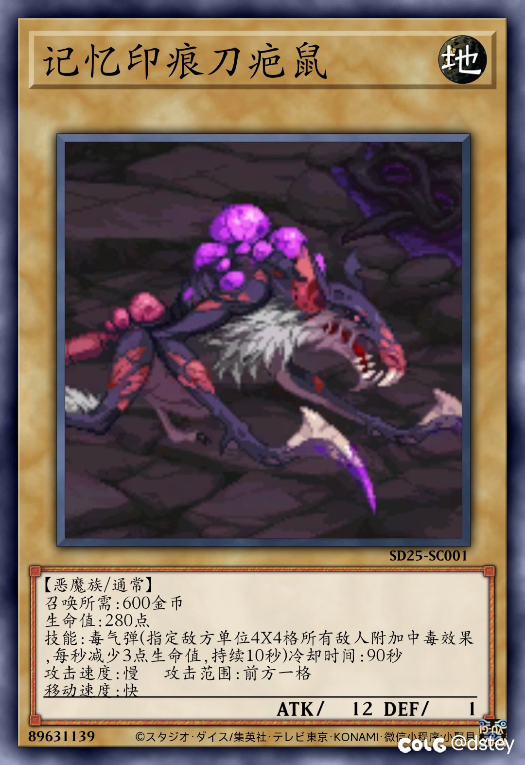 【卡牌创作】新·阿拉德谋略战——恶魔族14–101