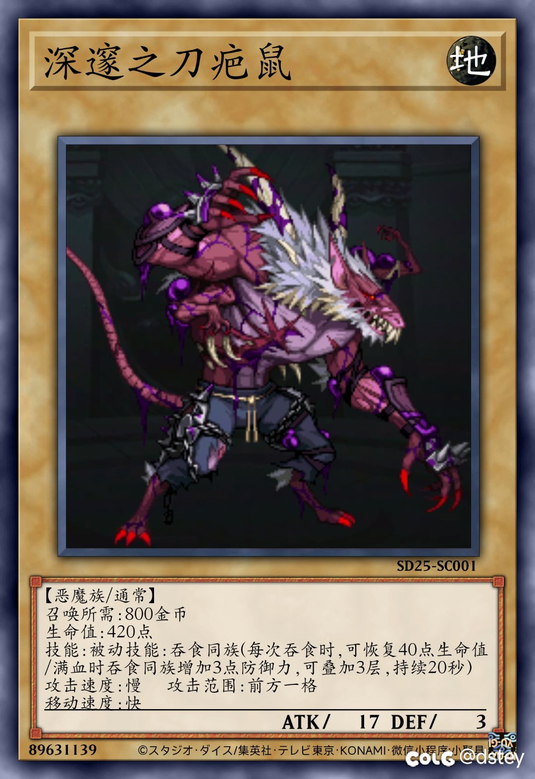 【卡牌创作】新·阿拉德谋略战——恶魔族14–102