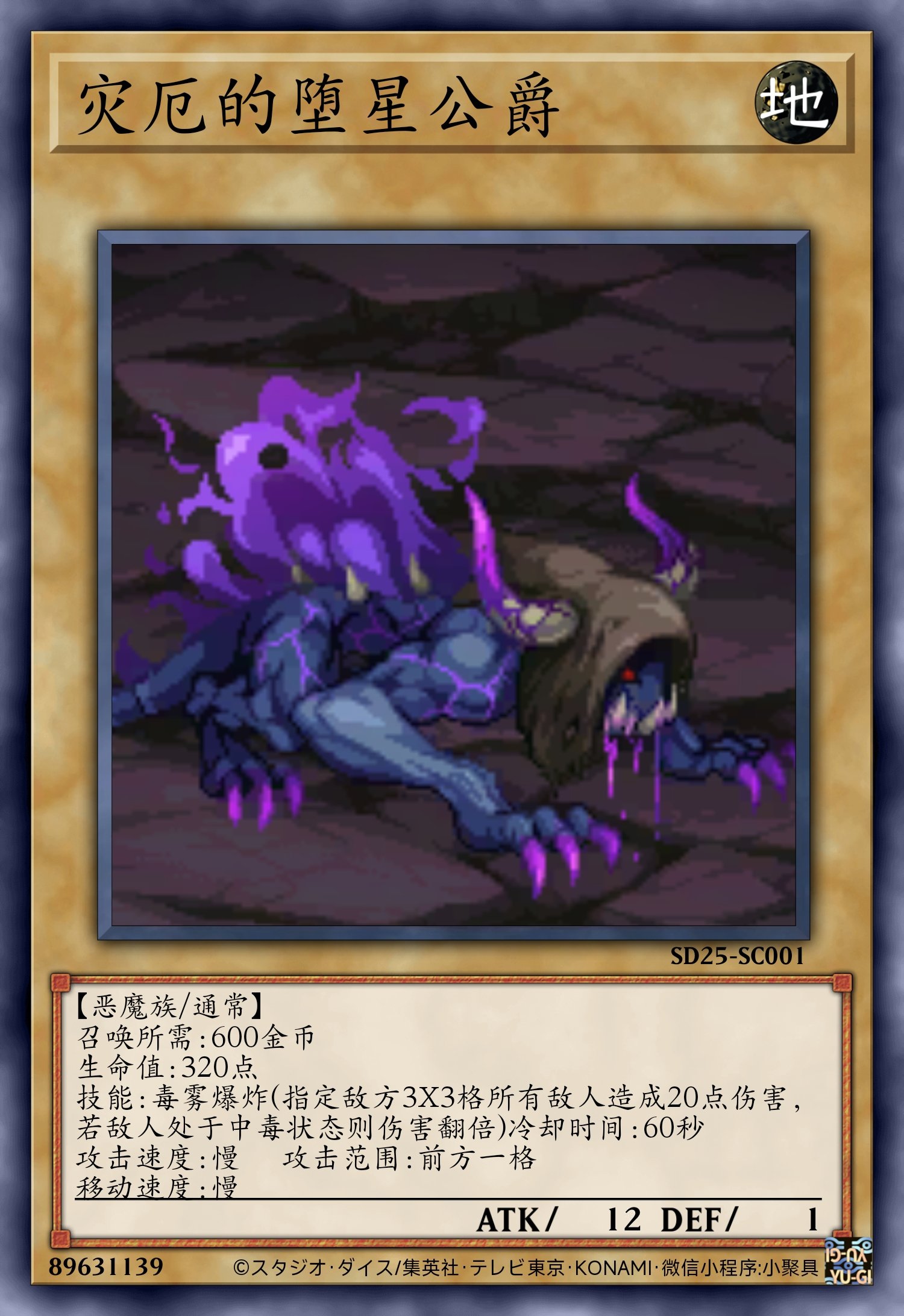 【卡牌创作】新·阿拉德谋略战——恶魔族14–121