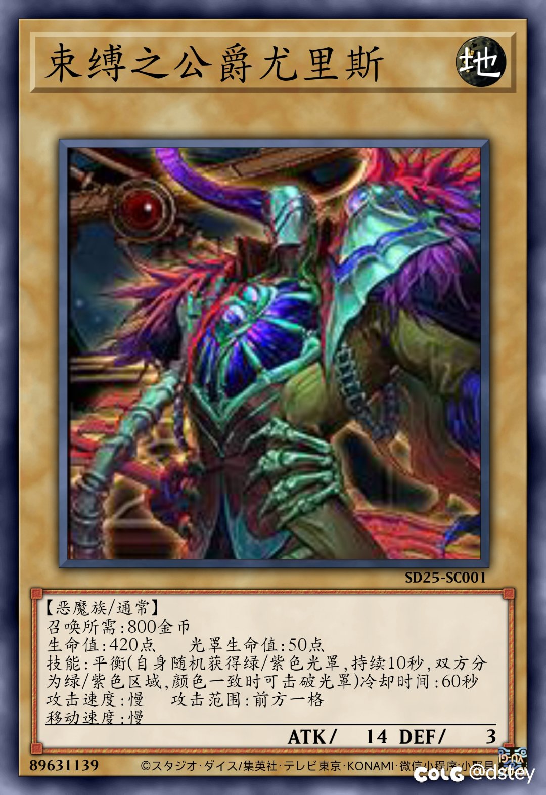 【卡牌创作】新·阿拉德谋略战——恶魔族14–122