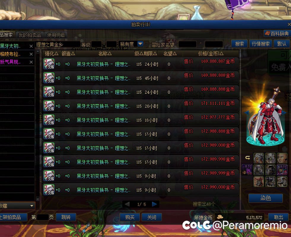 黄金乡黑牙我cwm2