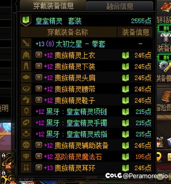 皇精香（精灵王）陨落了要不要换黄金乡1