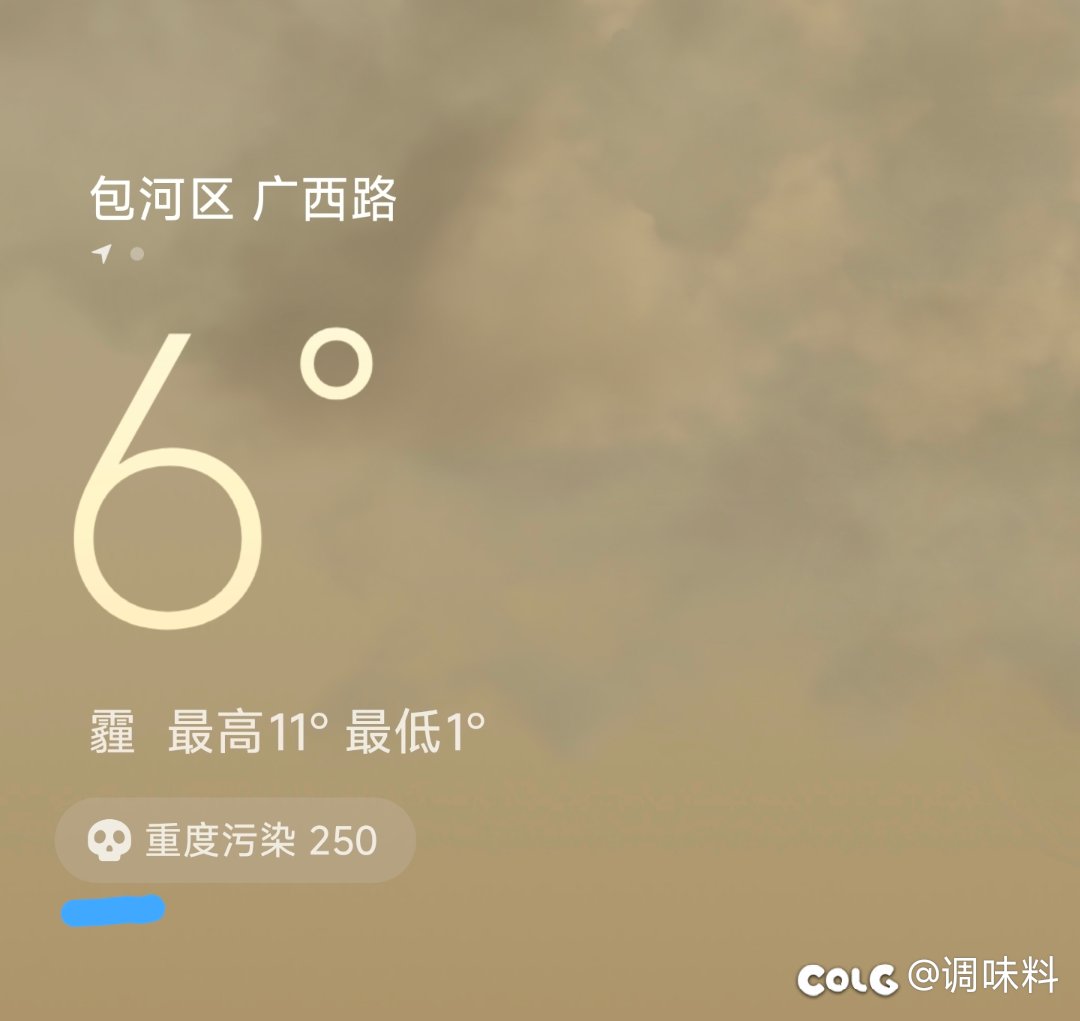 天天都是骷髅头💀天气1