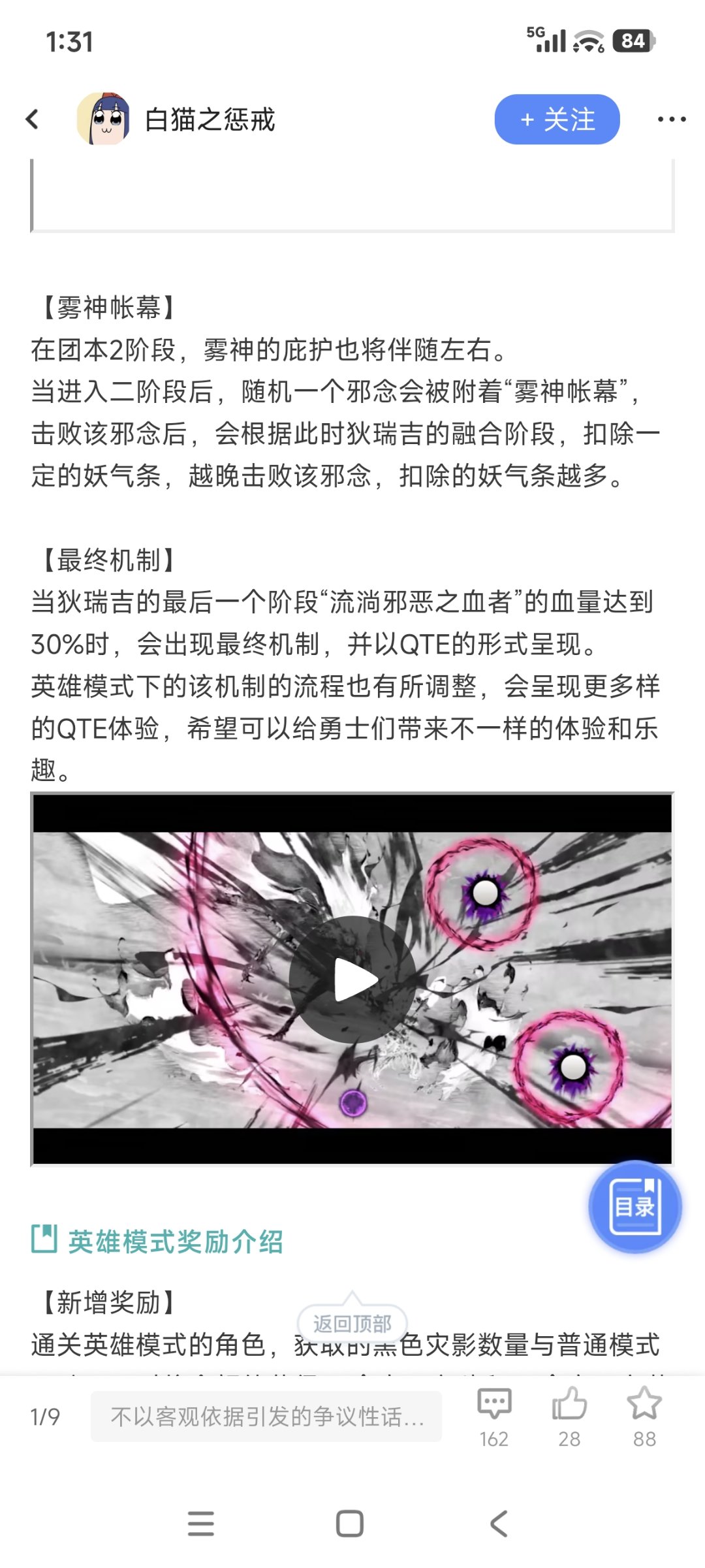 按照白狐狸和各路内鬼说的，英雄模式更可能变成国服特色冲撞本2