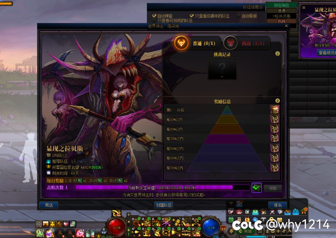 世界领主为什么没成绩？？？1