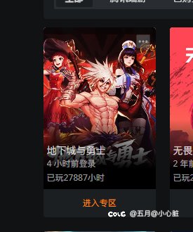 关于狄瑞吉英雄模式3