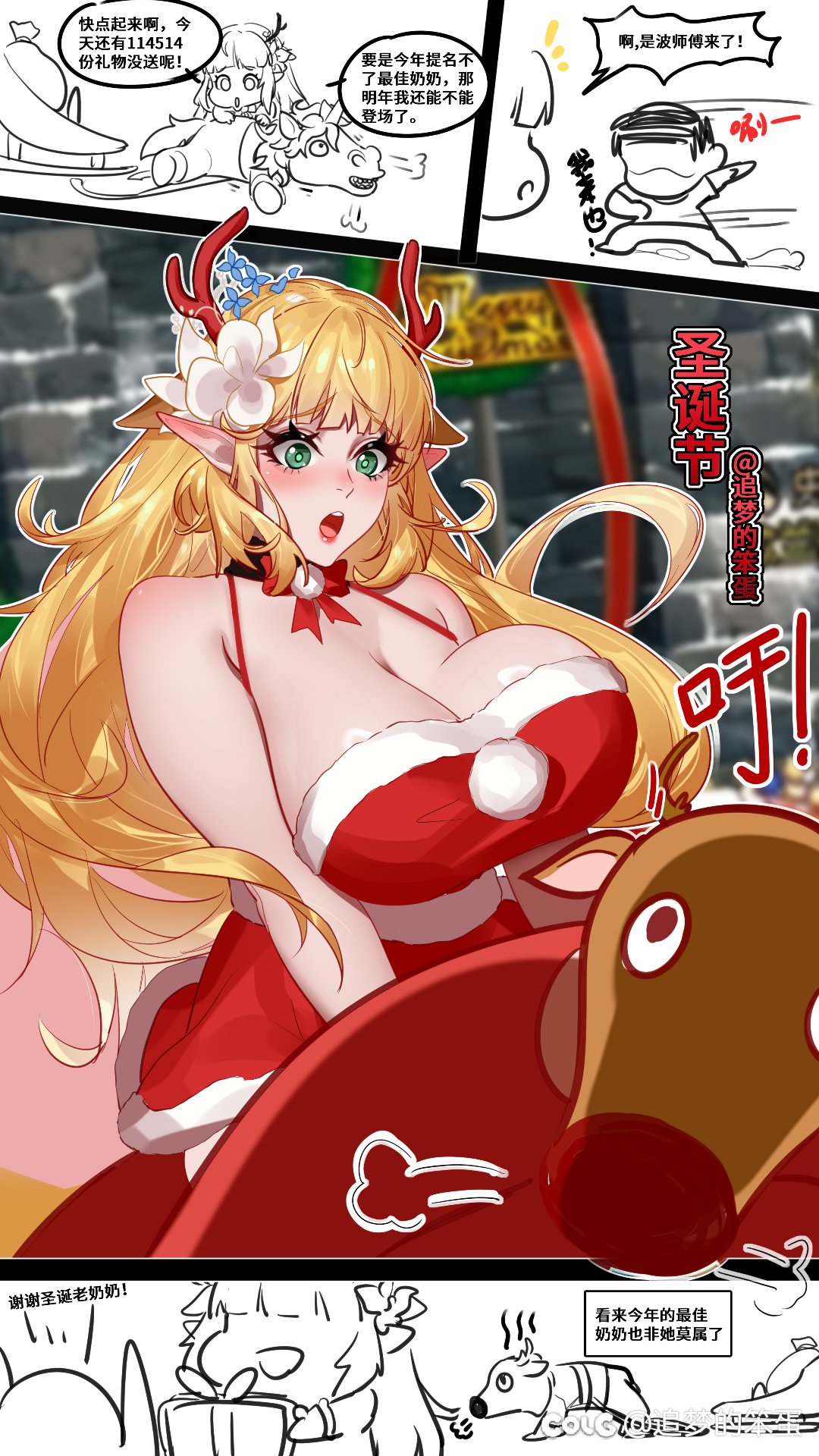 圣诞节送礼物也有指标吗？1