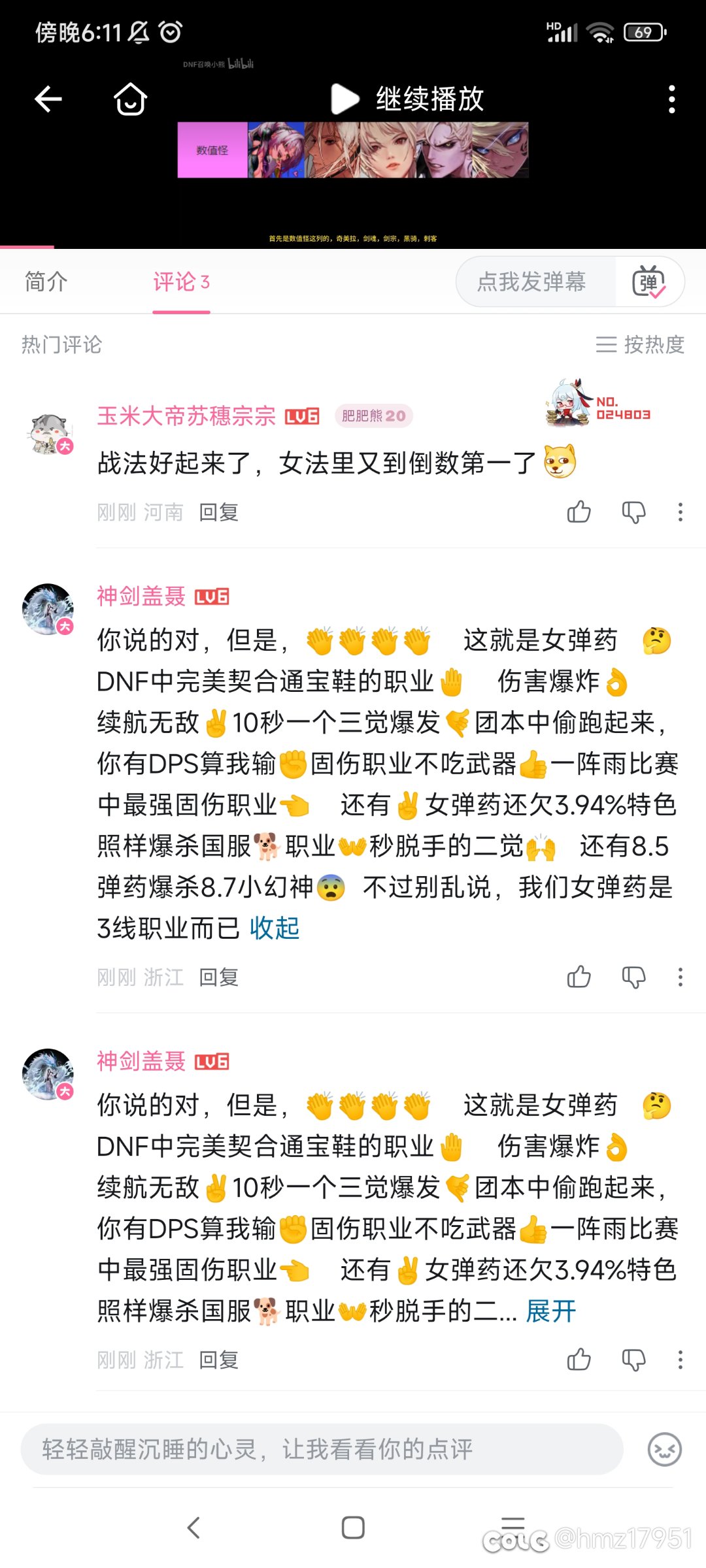 还是太恨了，连发两遍1