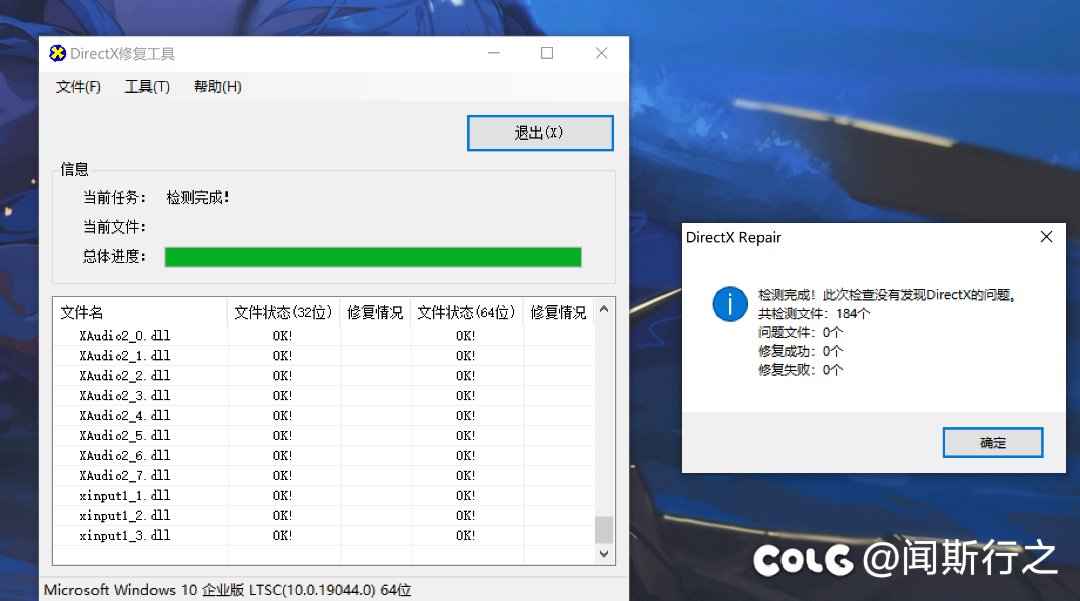 Win10ltsc版进不了dx11版游戏，你们有遇到这种情况吗？3