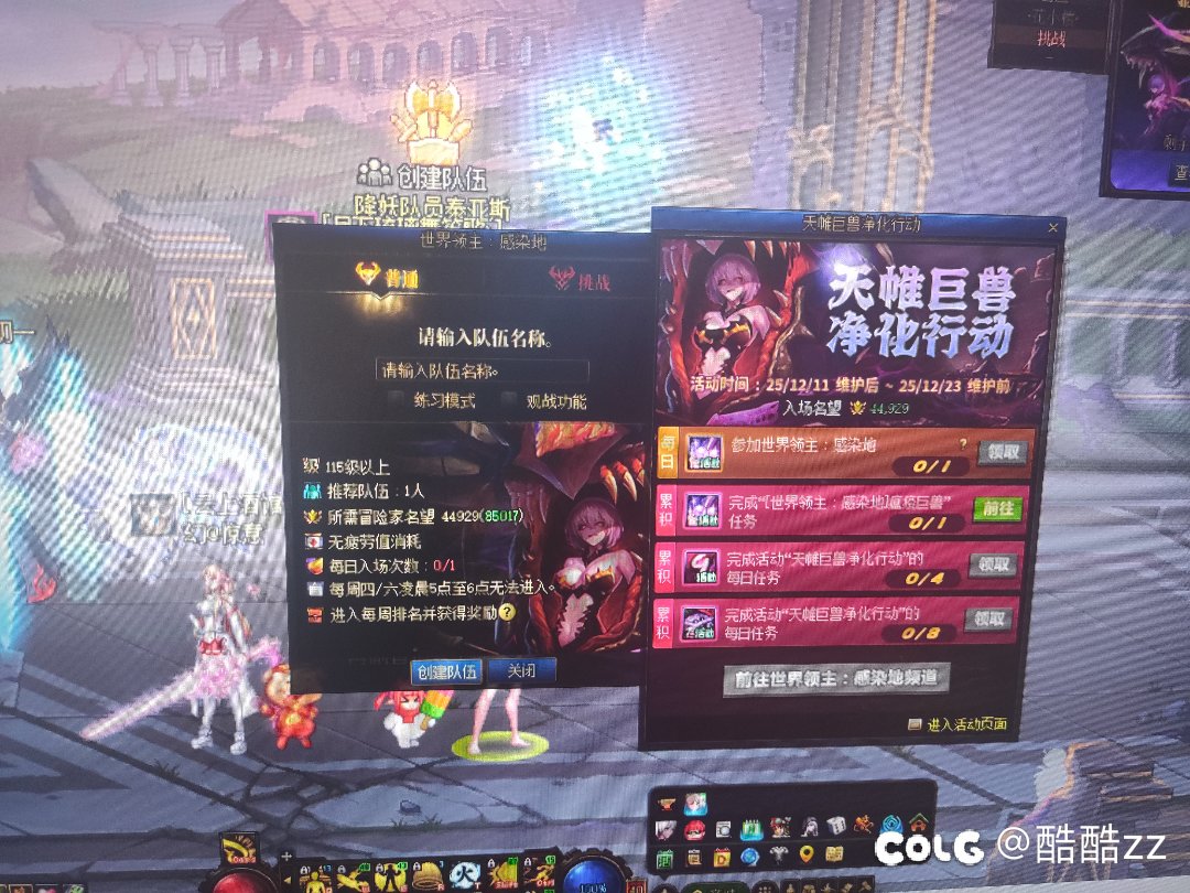 世界领主打了但是任务没完成1