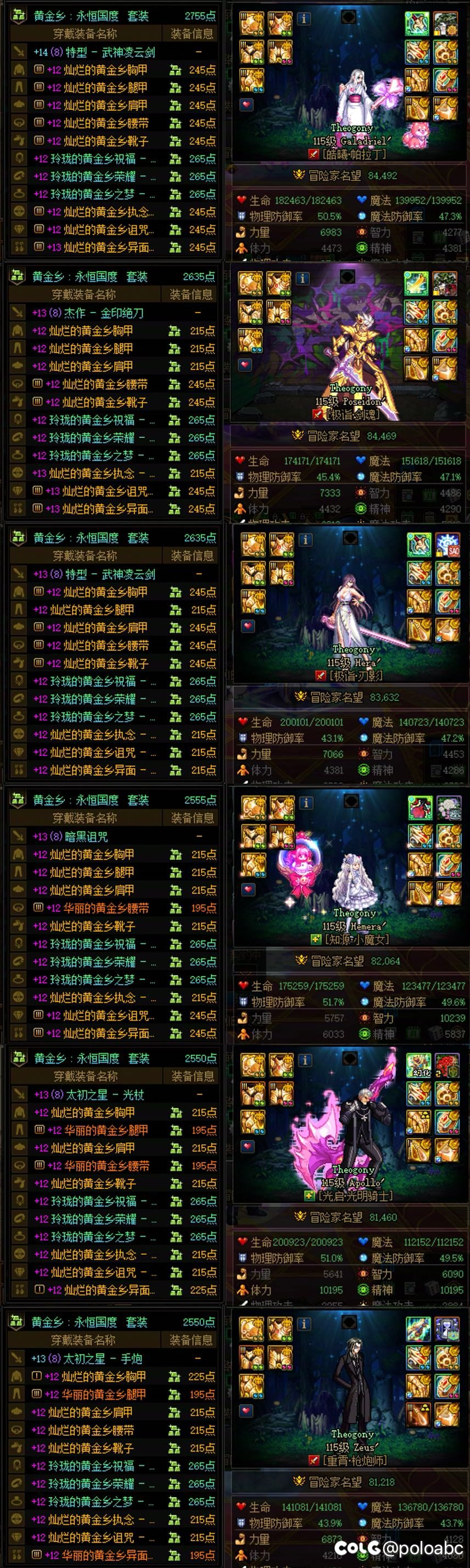 11个角色4太初毕业（有6套黄金乡），发糖撒花1