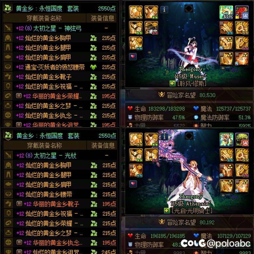 11个角色4太初毕业（有6套黄金乡），发糖撒花4