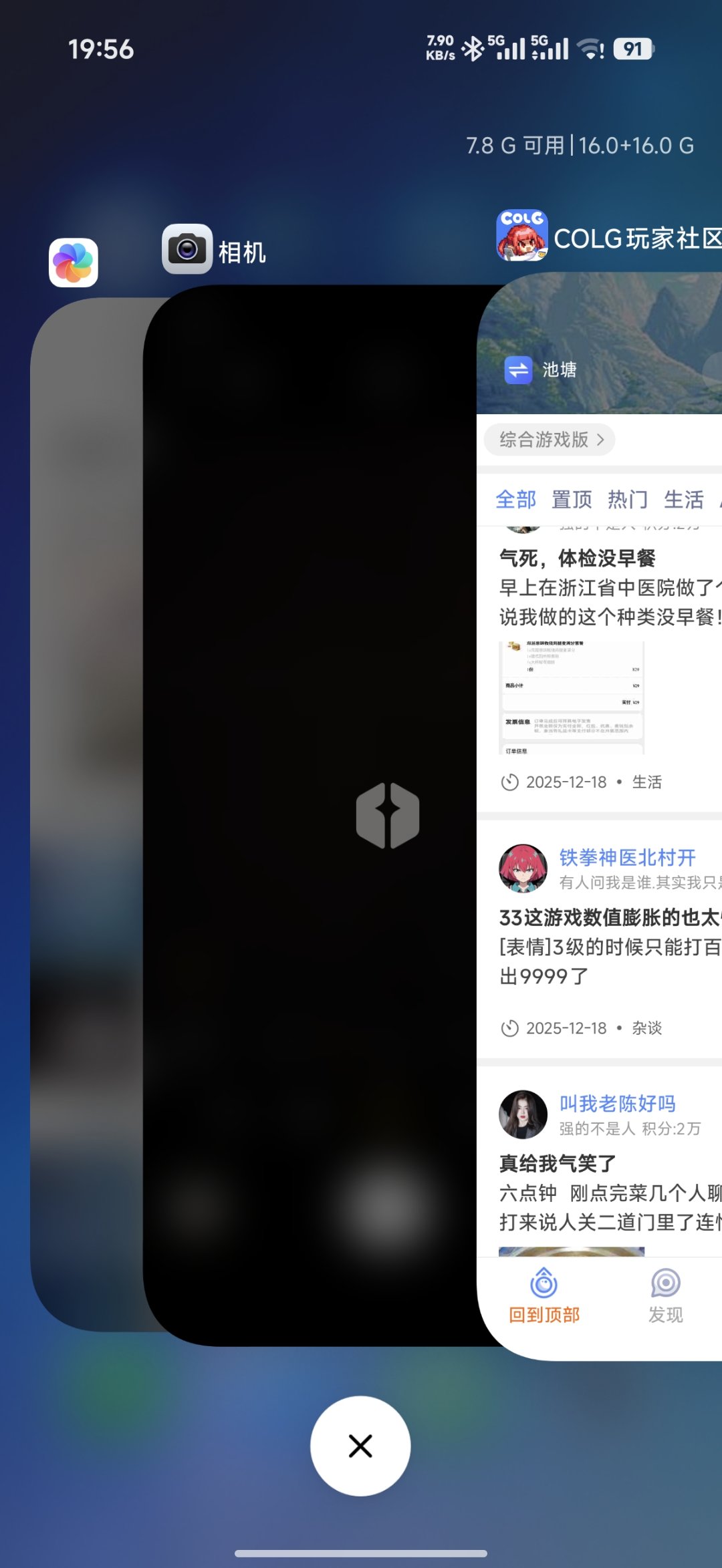 好好好，米子也有堆叠任务栏了。1