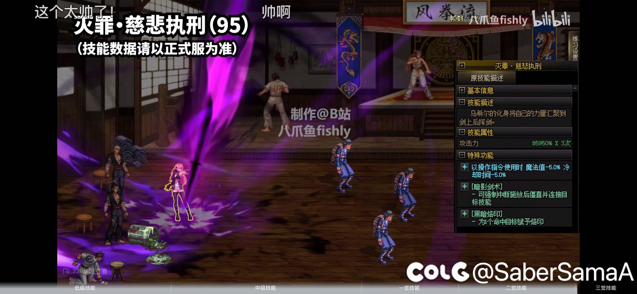 无人在意的角落，暗帝95技能演出遭到巨大的阉割！！！！！2