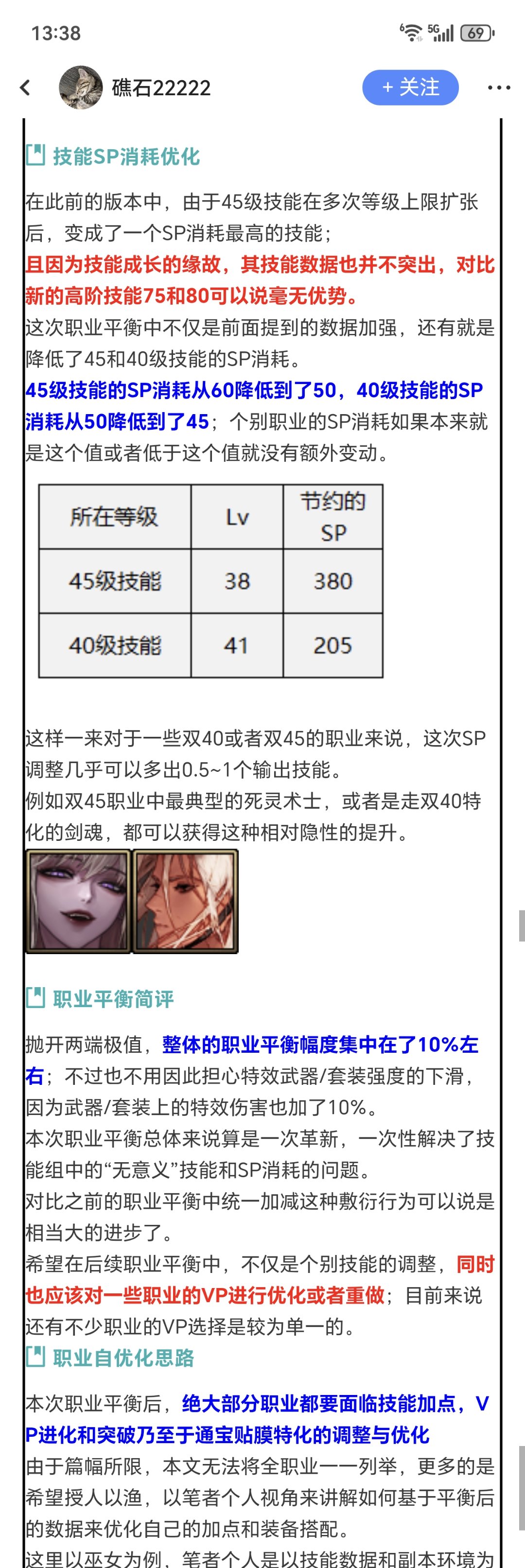 贝勒爷还在加强1