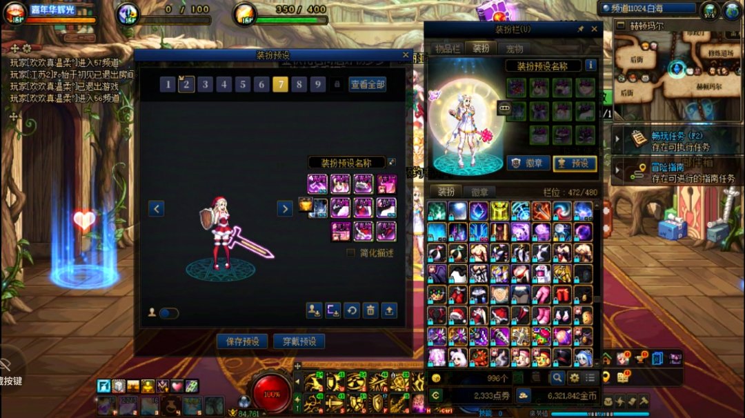 这插画看着像14年圣诞礼包4