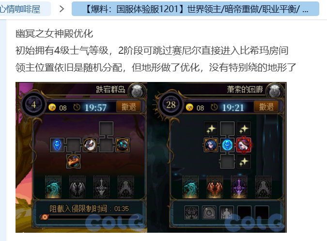 女神殿优化，跟想象中不太一样啊1