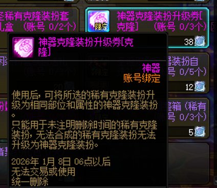 谨防新型诈骗：圣诞礼包神器克隆装扮升级券2