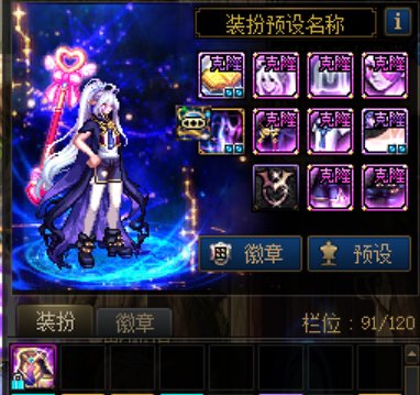 谨防新型诈骗：圣诞礼包神器克隆装扮升级券3