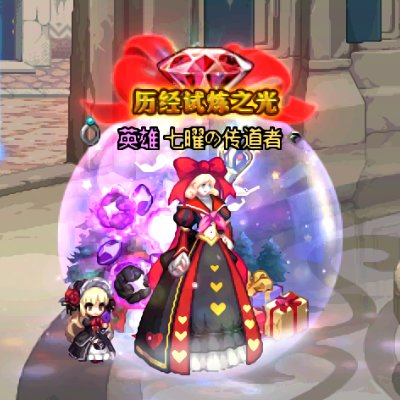 圣诞光环暖一手2