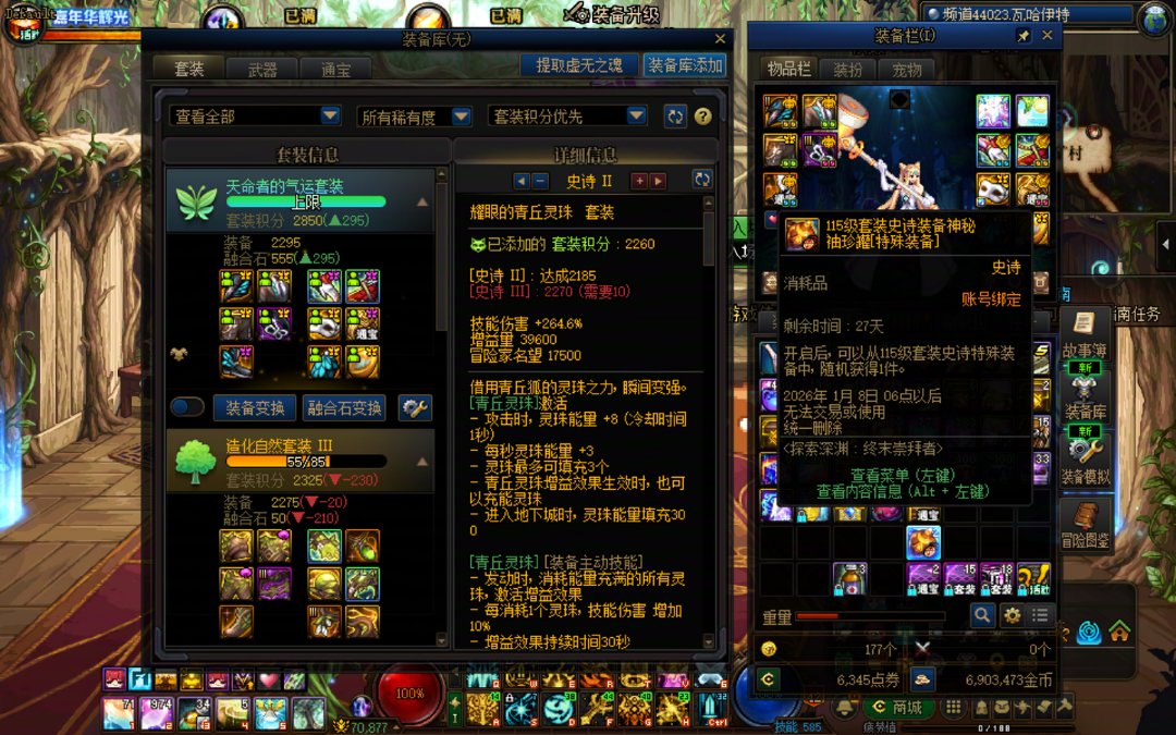 开了两发特殊装备史诗罐，一切都合理了起来1