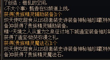 开了两发特殊装备史诗罐，一切都合理了起来2