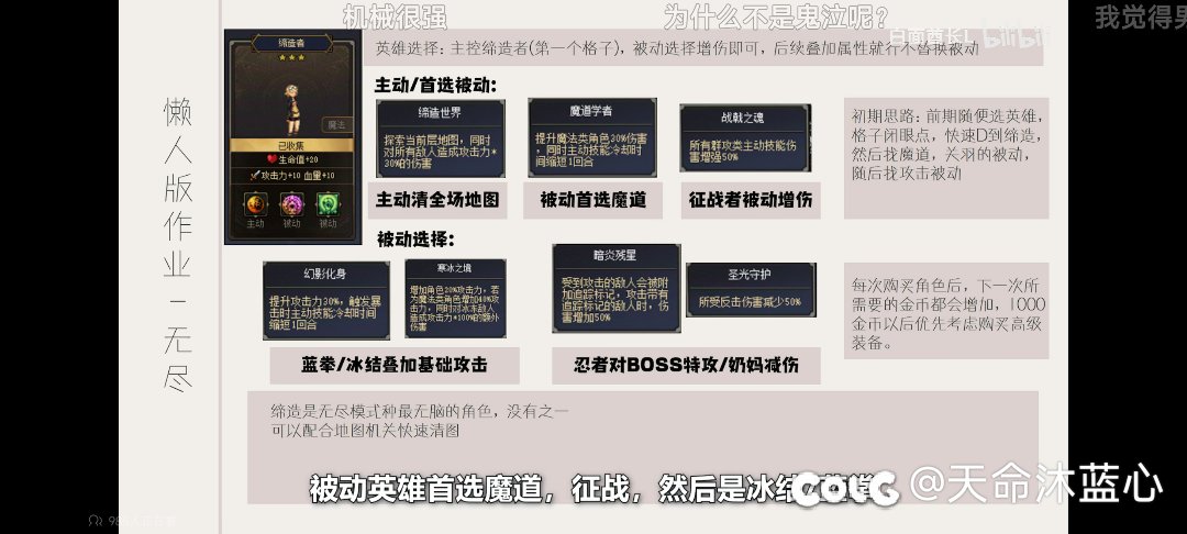这小游戏后面还挺难的2