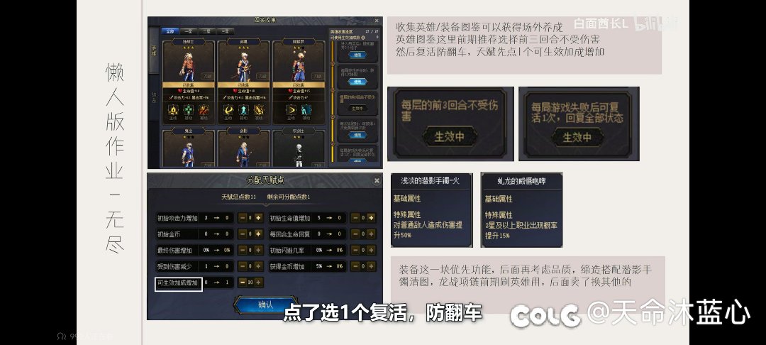 这小游戏后面还挺难的3