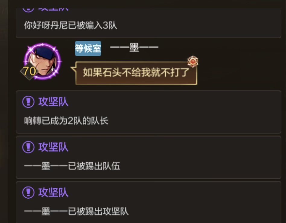 有点搞笑，昨天玩手游打团遇到的1