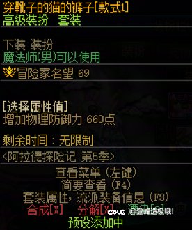 发现一个好玩的绝版尾巴时装3