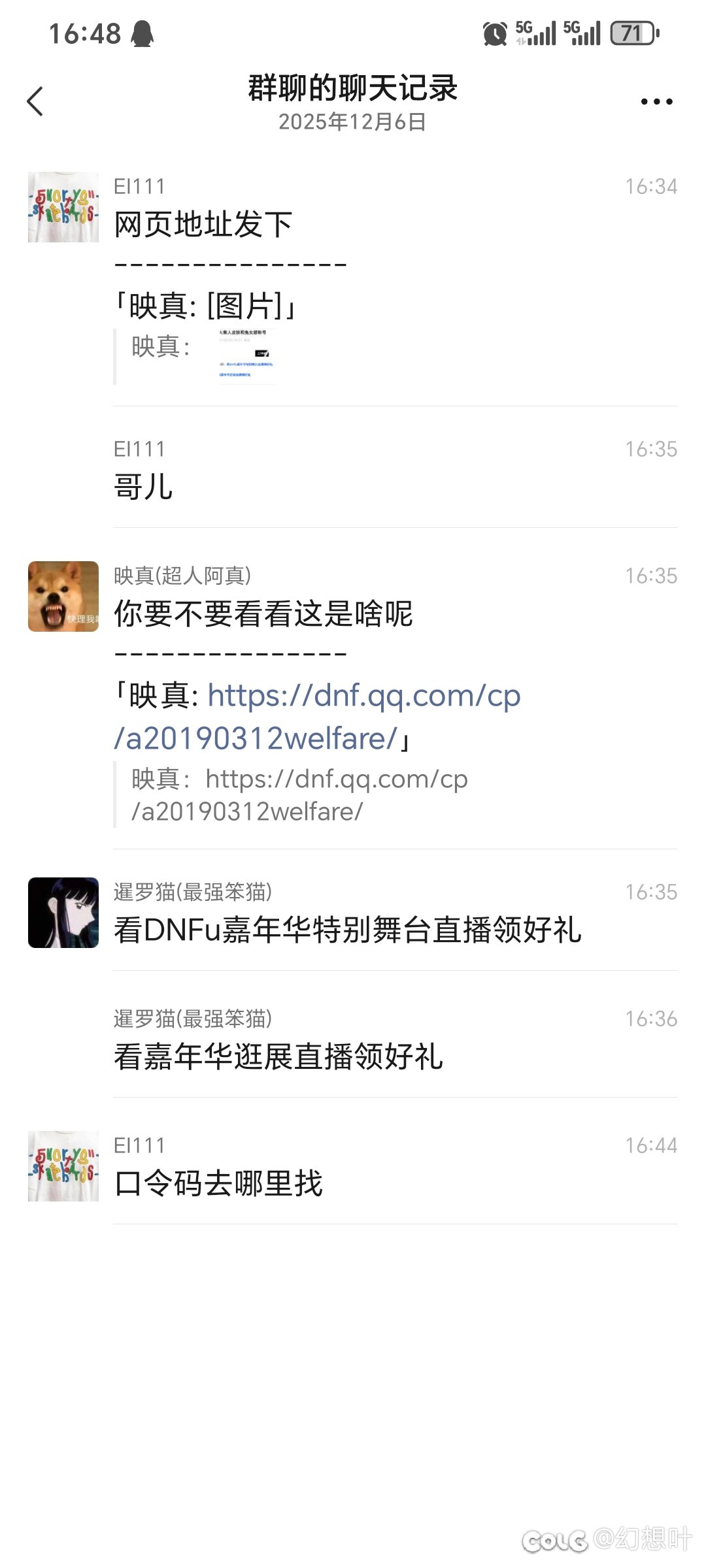 我真笑死了哈哈哈1