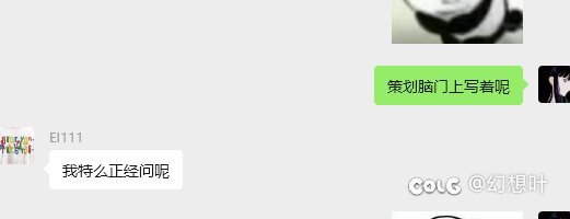 我真笑死了哈哈哈2