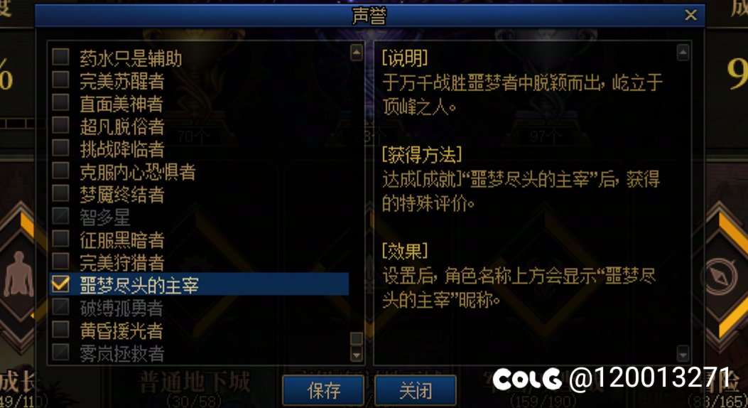 噩梦尽头的主宰！1