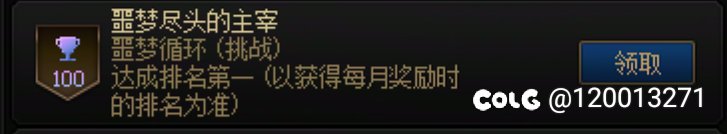 噩梦尽头的主宰！2