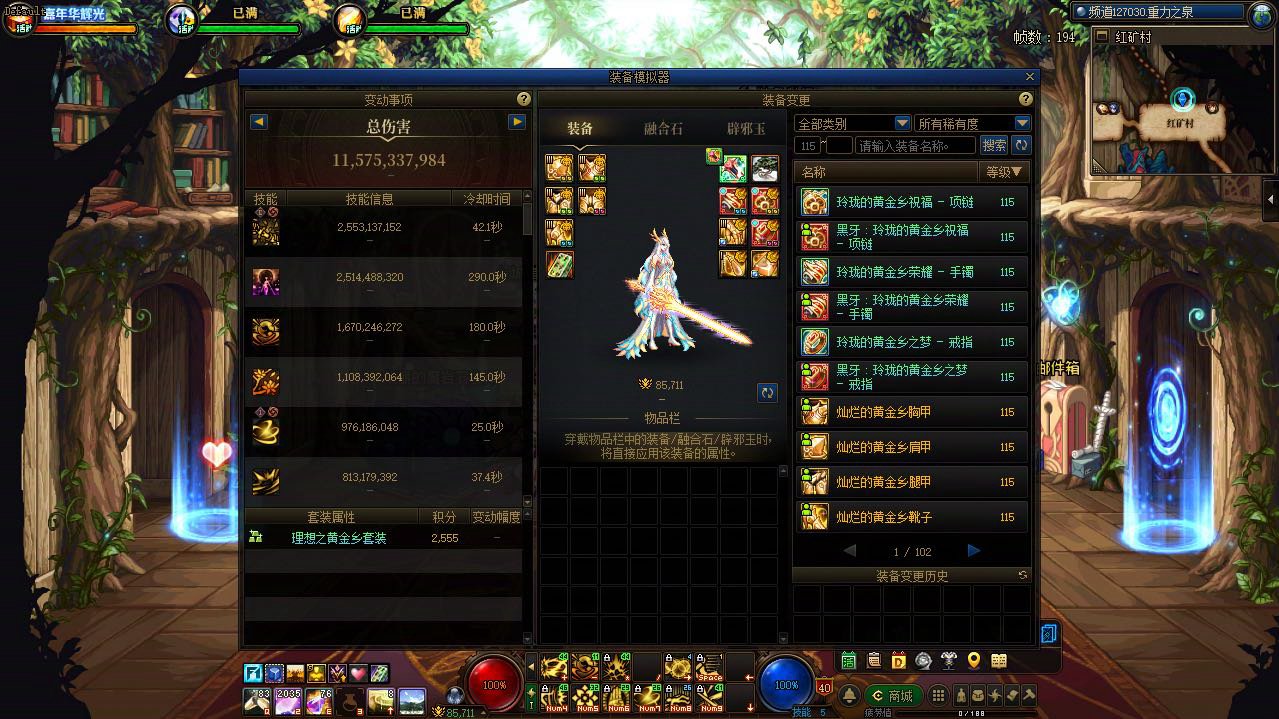 更新一下8个C的模拟，静待狄瑞吉1