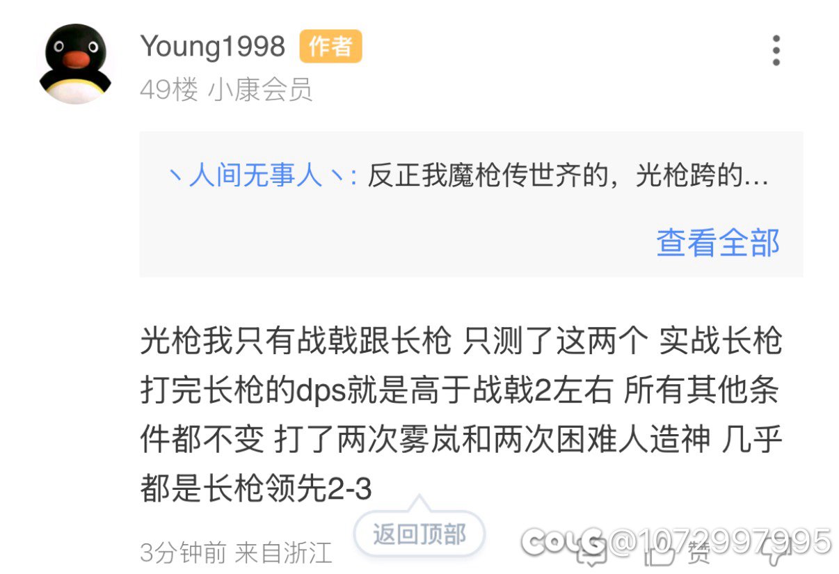 魔枪传世贴之经典一击脱离选手+嘴硬3