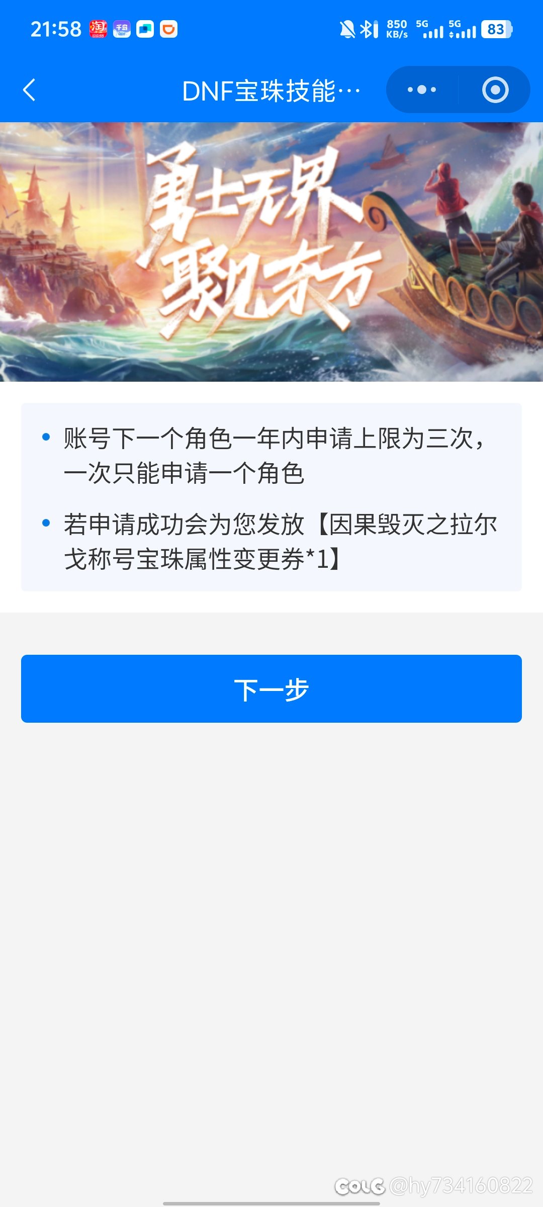 话说25年至尊称号附魔等级还不给换吗1