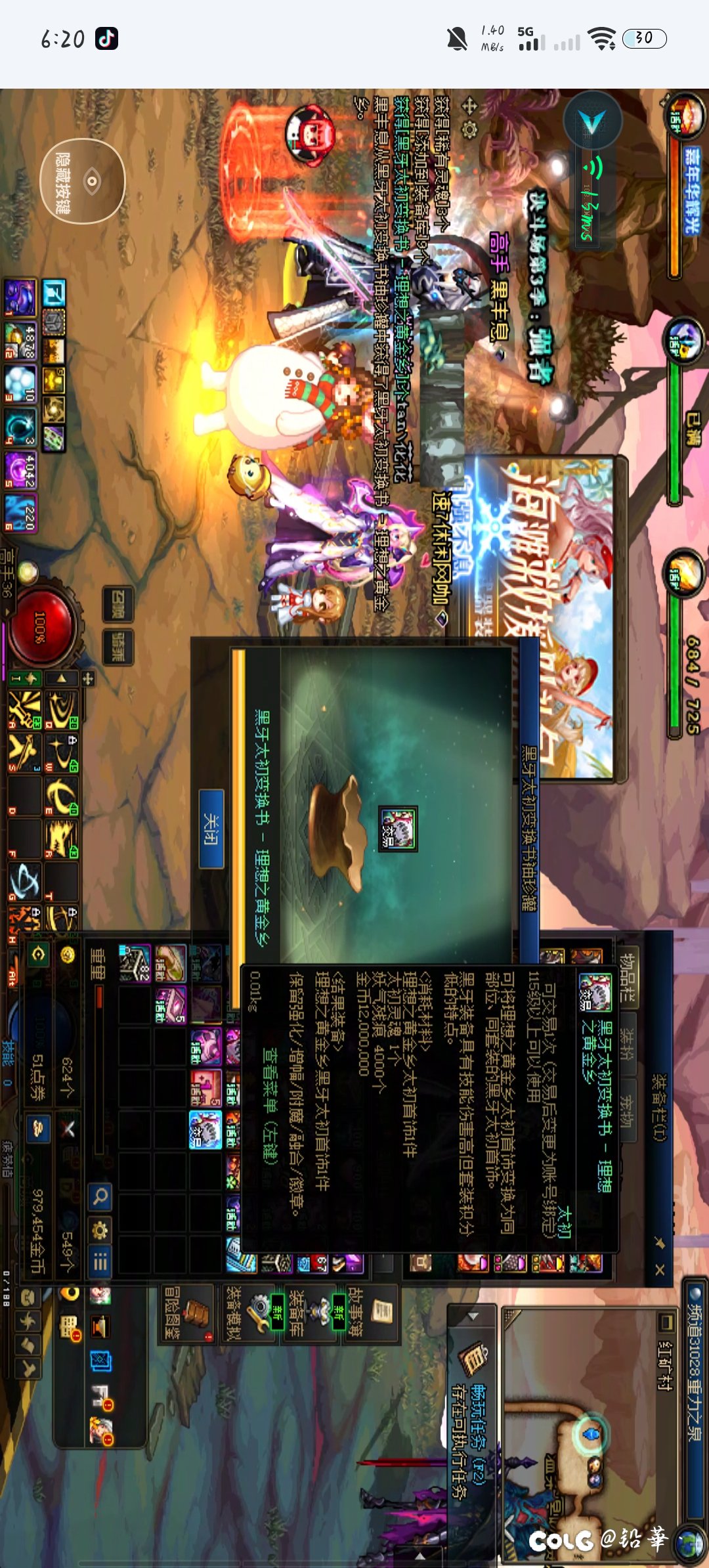 兄弟们 刚回归开罐子给了个这个 有用吗1