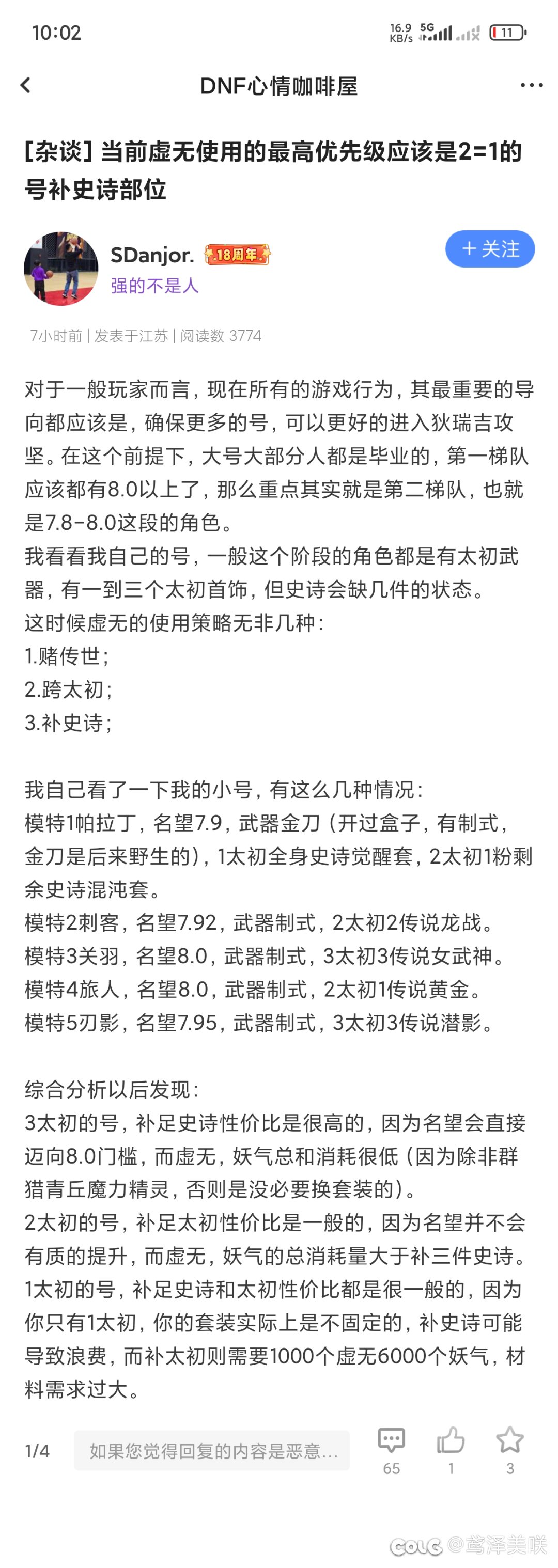 一击脱离真是无敌了1