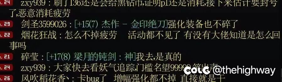 这次bug已经不是补不补偿的问题了，顶起来！1