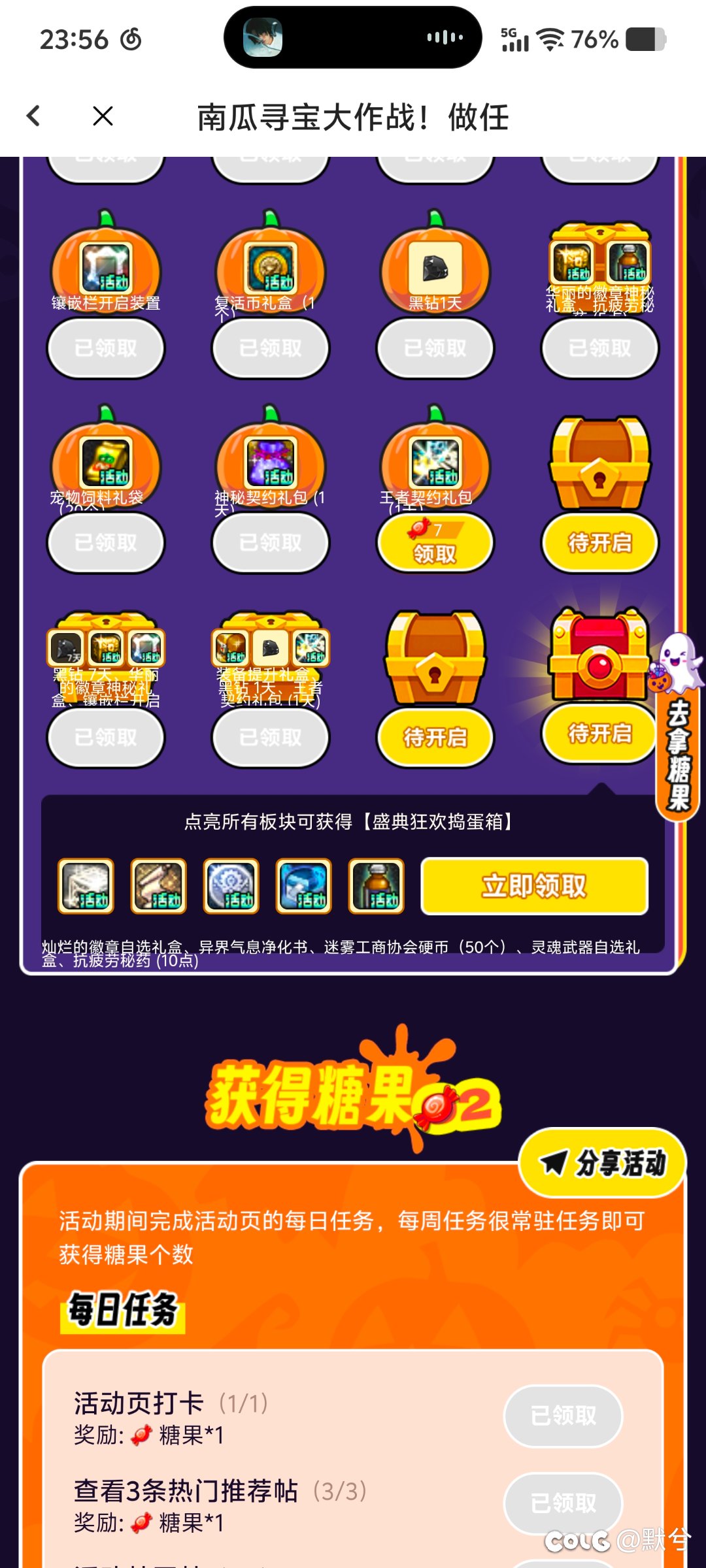 所以还有办法吗2