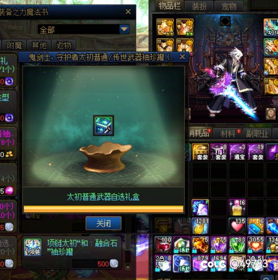 又开了个制式盒子1