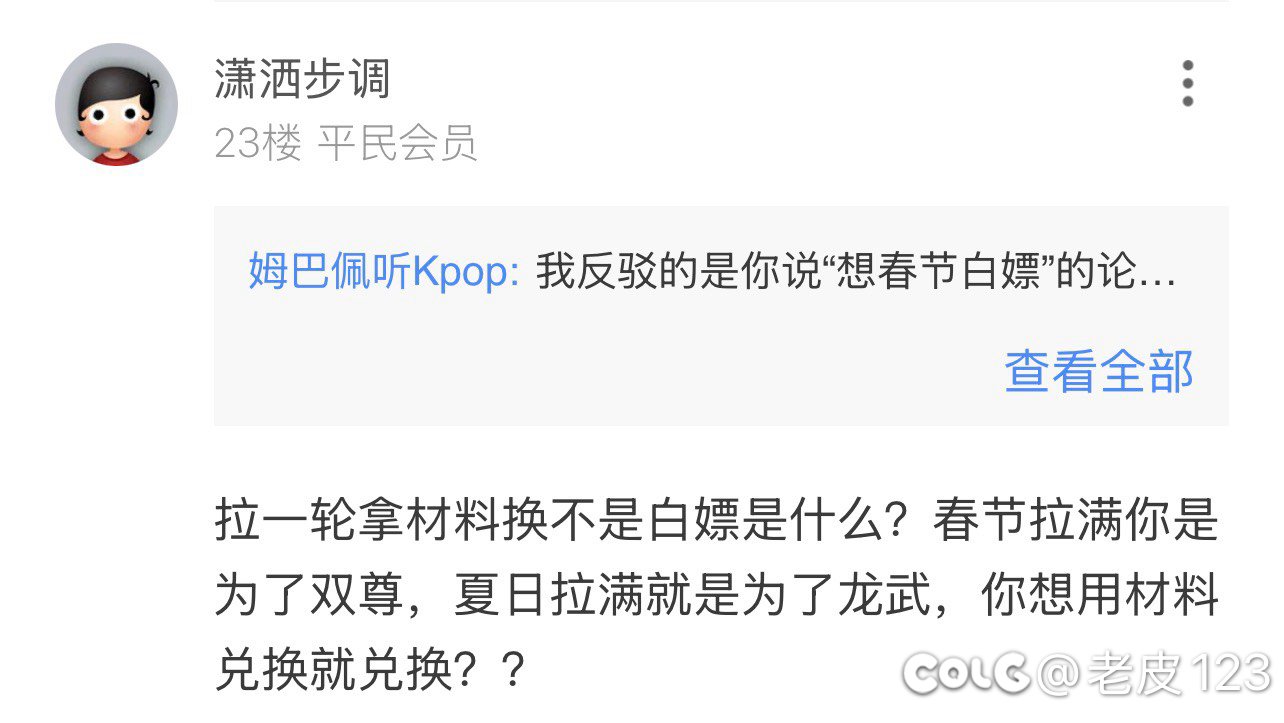 原来c站龙武是白嫖1