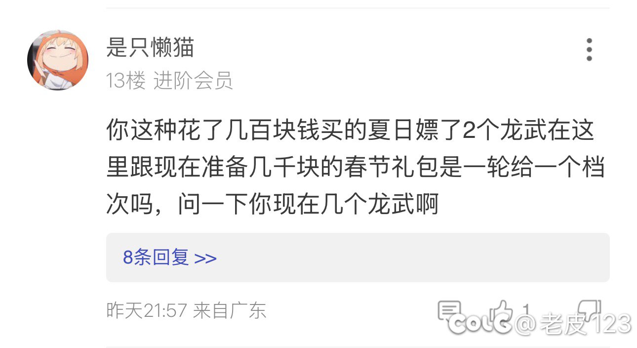 原来c站龙武是白嫖2